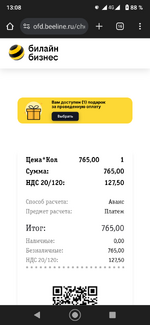 изображение_viber_2024-05-15_13-08-40-909.png изображение_viber_2024-05-15_13-08-40-909.png