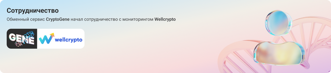 велкрипто Desktop (1).png