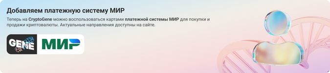 МИР Desktop (2).png