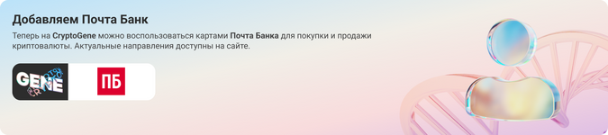 почта банк Desktop.png