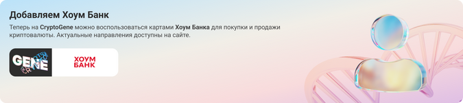 хоум банк Desktop.png