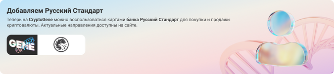 русский стандарт Desktop.png