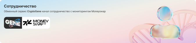 moneyswap декстоп.png