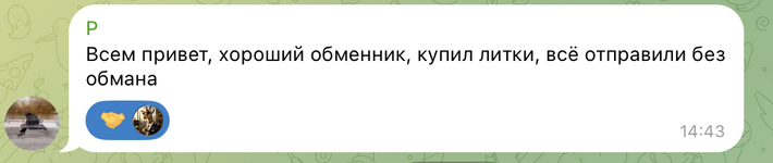 Снимок экрана — 2026-08-03 в 08.01.07.png