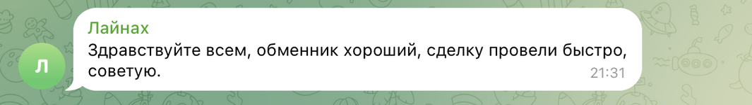 Снимок экрана — 2026-08-21 в 16.01.31.png