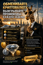 crypto_giveaway_poster_50percent 4.png