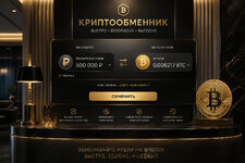 crypto_exchange_luxury_500-700kb.jpg