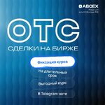 ОТС.jpg