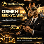 Giraffexchange.png