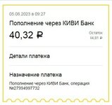 Скриншот 05-08-2023 130327.jpg